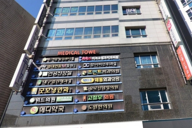 추석당직의료기관 강제지정은 직원근로기준법위반 초래로 유명무실