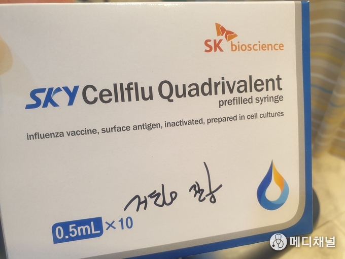 독감 인플루엔자 주사 사진