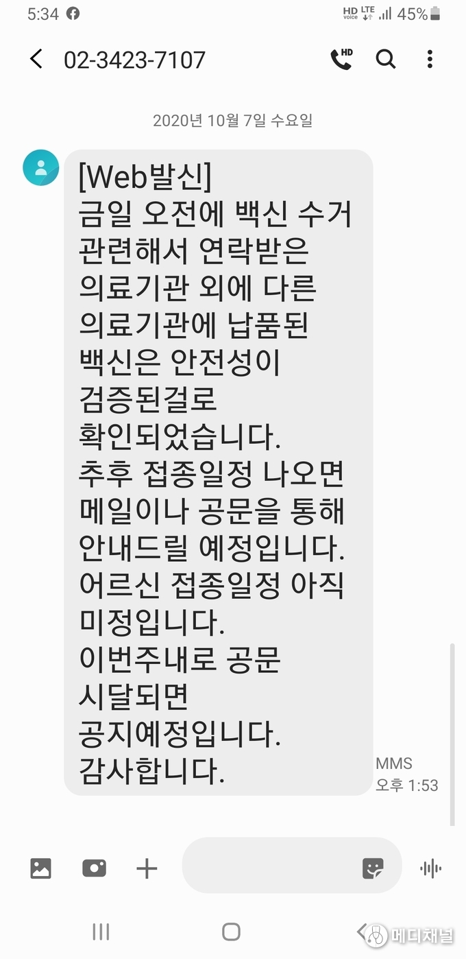 각 지자체 보건당국에서 병의원에 보낸 문자서신
