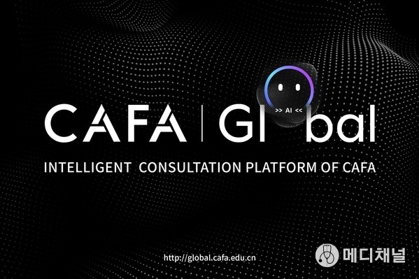 AI-Powered Chatbot