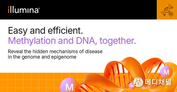 Illumina launched its novel 5-base solution at ASHG