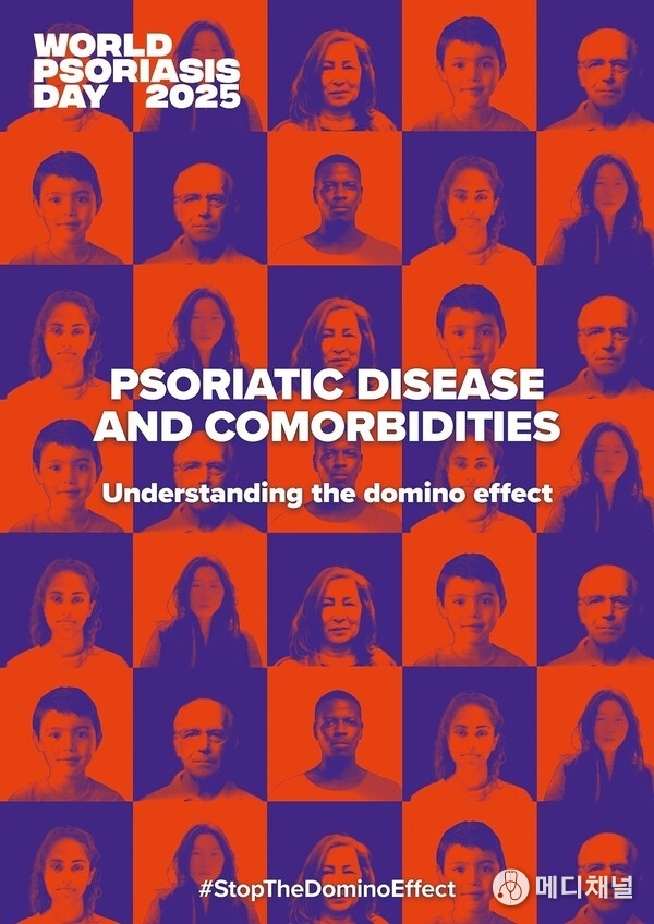 World Psoriasis Day 2025 - campaign main theme