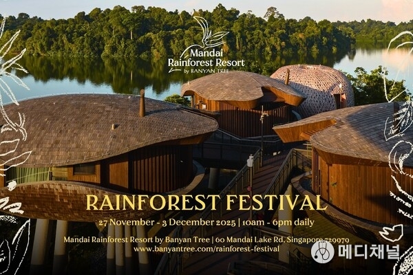 Banyan Group Celebrates Grand Opening of 100th Resort and Singapore Homecoming with Inaugural Rainforest Festival in Support of President’s Challenge