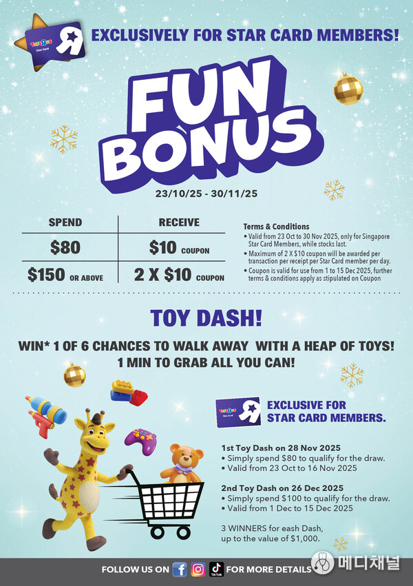 Toys“R”Us StarCard Members will also be treated to extra perks, including bonus vouchers, and festive app surprises.