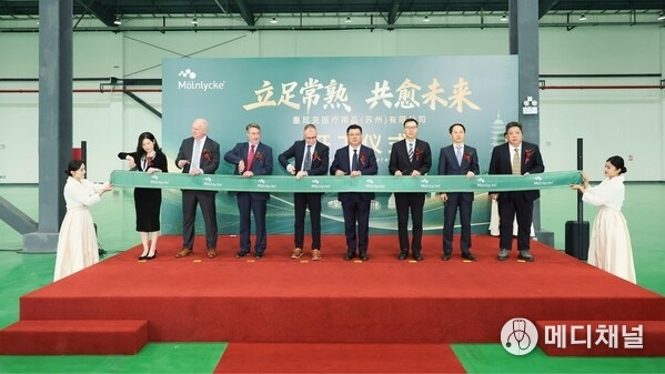 Mölnlycke establishes first wound care manufacturing site in China, marked by a commencement ceremony in Changshu.