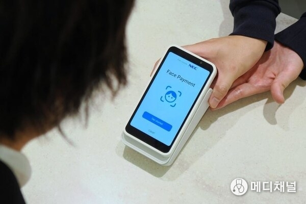 Face recognition payment experience with Stripe Reader S700