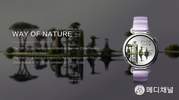 The City in China - Nature of All Things watch face