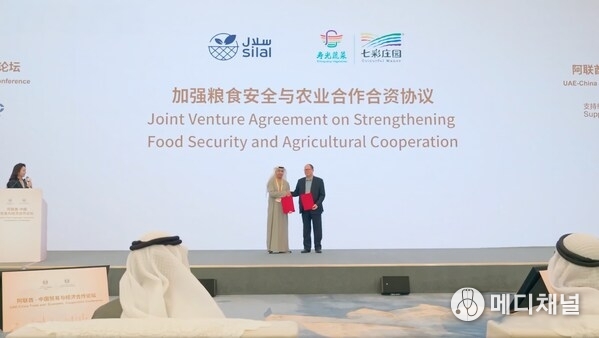 Theyab bin Mohamed bin Zayed Witnesses JV Agreement Signing between Silal and SVG at China International Import Expo 2025