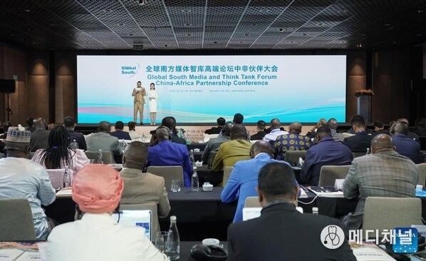 This photo taken on Nov. 13, 2025 shows a scene at the Global South Media and Think Tank Forum China-Africa Partnership Conference in Johannesburg, South Africa. The Global South Media and Think Tank Forum China-Africa Partnership Conference opened here on Thursday to explore ways to strengthen global governance and deepen China-Africa cooperation. The two-day event, co-hosted by Xinhua News Agency, the African Union (AU) and South Africa