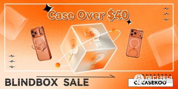 CASEKOO launches its first-ever mystery case event as a ‘thank you’ to its loyal community.