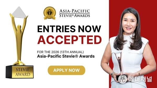 The Stevie® Awards are now accepting nominations for the 2026 (13th annual) Asia-Pacific Stevie® Awards, the only business awards program to recognize innovation in the workplace throughout the entire Asia-Pacific region.