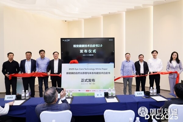 TCL CSOT officially released the “2025 Eye-Care Technology” White Paper with leading industry partners.