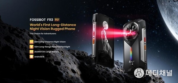FOSSiBOT F113 rugged phone