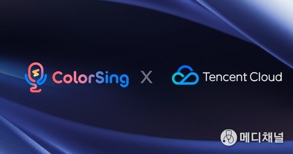 This collaboration enables ColorSing to redefine the mobile karaoke experience in Japan by harnessing Tencent Cloud’s TRTC (Tencent Real-Time Communication) & Live Event Broadcasting (LEB) technology.