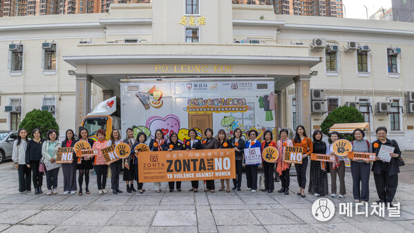 Zonta International District 17 Governor Mrs Winnie Wong (11th left), Zonta International District 17 Area 2 Director Ms Thelma Tong (12th right), along with presidents of seven Zonta Clubs in Hong Kong and other members in front of the Po Leung Kuk "Violence? Love!!: A Voyage of Discovery” mobile art exhibition vehicle.