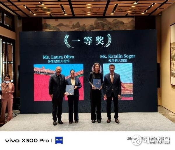 Diplomats’ Photography Award Ceremony