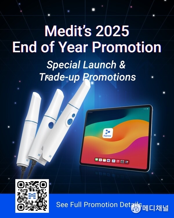 Medit Announces 2025 Year-End Promotion