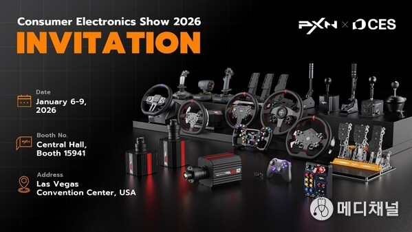 PXN At CES 2026 - Booth 15941