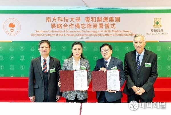 During the ceremony, Dr. Walton LI, Chief Executive Officer of HKSH Medical Group and Medical Superintendent of Hong Kong Sanatorium & Hospital (2nd from right), and Professor JIANG Hong, Party Secretary of SUSTech (2nd from left), signed the MOU, with Mr. Wyman LI, Chief Operating Officer of HKSH Medical Group and Director of Hong Kong Sanatorium & Hospital (1st from right), and Professor WANG Peng-fei, Joint Party Secretary of SUSTech