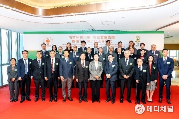 Distinguished guests at the HKSH Medical Group and Southern University of Science and Technology Memorandum of Understanding Signing Ceremony.