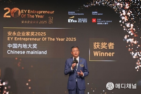 Dr. Lu Xianping delivers his remarks at the award ceremony.