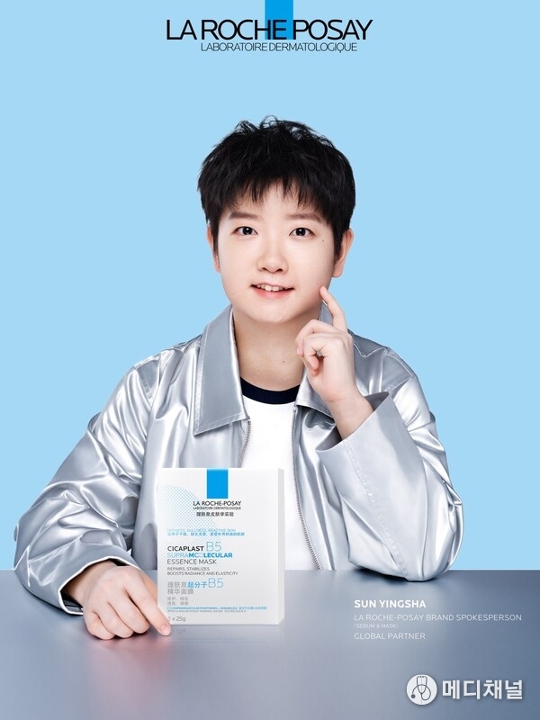 LA ROCHE-POSAY ANNOUNCES SUN YINGSHA AS BRAND SPOKESPERSON (SERUM & MASK) AND GLOBAL PARTNER