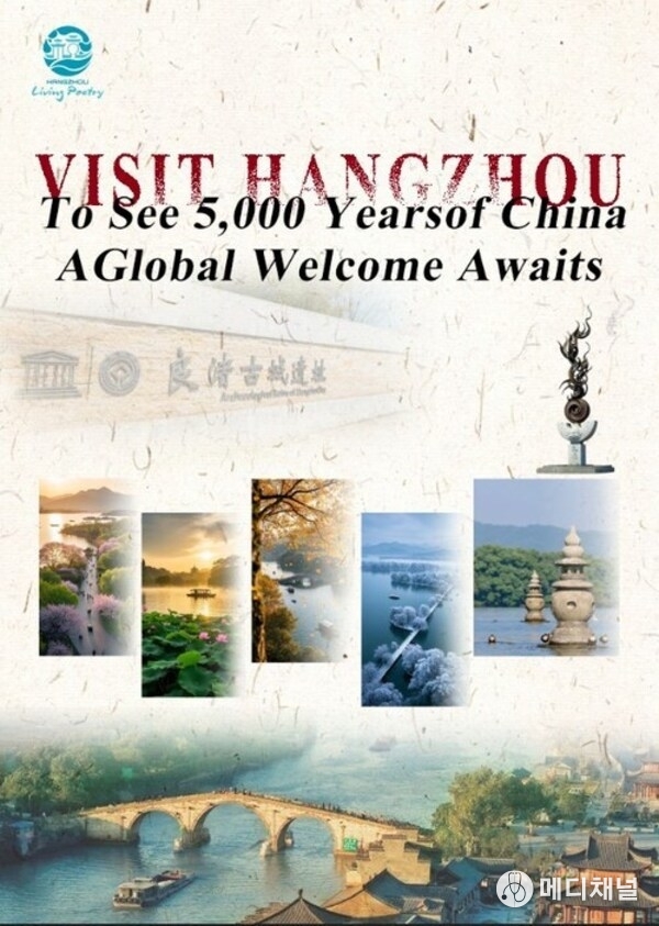 To See 5,000 Years of China: Visit Hangzhou — A Global Welcome Awaits