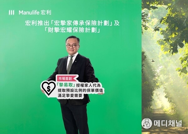 Manulife Hong Kong today announced the launch of the Genesis Centurion Insurance Plan and the Prestige Achiever Insurance Plan, designed to empower customers’ financial well-being. Pictured: KC Cheung, Chief Product Officer of Manulife Hong Kong and Macau.