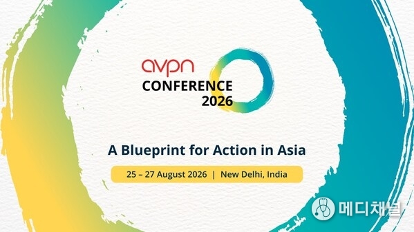 AVPN Global Conference 2026 Official Banner