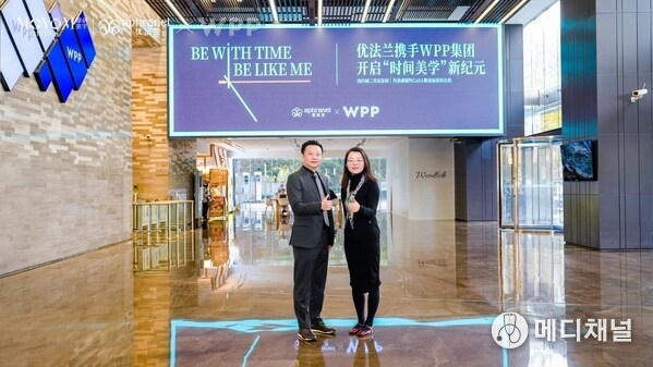 Moyom Biotechnology Announces Strategic Partnership with WPP Group