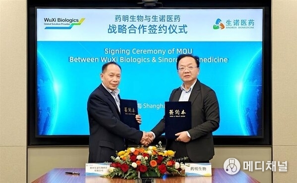 Dr. Chris Chen (right), CEO of WuXi Biologics, and Dr. Pingsheng Hu (left), Chairman and General Manager of Sinorda Biomedicine, signed the partnership agreement