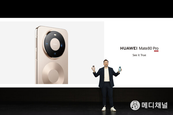 HUAWEI Mate80 Pro See it True