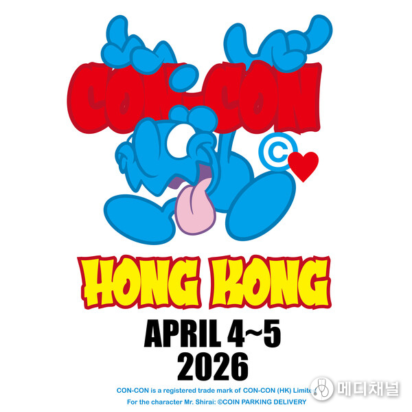 CON-CON® HONG KONG 2026